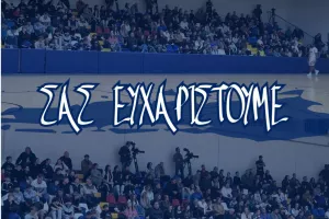 "Ένα μεγαλό ΕΥΧΑΡΙΣΤΩ στον κόσμο της Ανόρθωσης" 