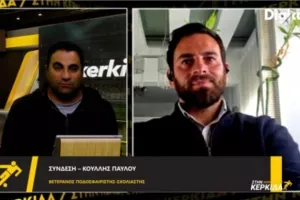(BINTEO) "Στην Κερκίδα" με Κούλλη Παύλου
