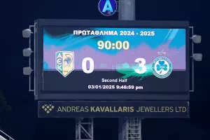 Τεράστιο 0-3!