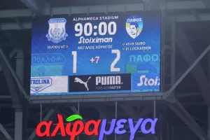 Τα έκανε... 13 η Πάφος με τον Απόλλωνα!