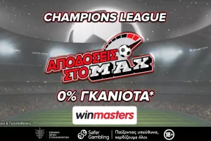 Μεγάλα παιχνίδια σε Μαδρίτη και Λιλ με max bonus εγγραφής έως 300 ευρώ μόνο στη winmasters