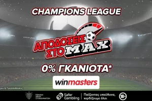 Λίβερπουλ - Παρί με max bonus εγγραφής έως 300 ευρώ μόνο στη winmasters