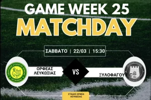 Ενημέρωση για το εκτός έδρας με Ορφέα