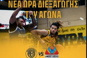 Αλλαγή ώρας διεξαγωγής στο ΑΕΛ-Ανόρθωση