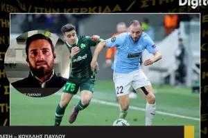 “Η Πάφος είναι συνήθως φαβορί όμως… τα έχει βρει σκούρα με την Ομόνοια”