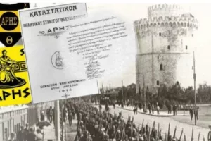 Άρης 111 ετών! «Χρόνια πολλά αγάπη μου γλυκιά...»