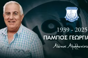 Απόλλωνας για Πάμπο Γεωργιάδη: "Η οικογένεια του Απόλλωνα θρηνεί μια δυσαναπλήρωτη απώλεια"