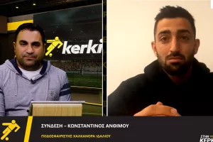 "Στόχος να μείνουμε στην κατηγορία, μας αξίζει"