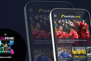 Άμεση ενημέρωση, παντού! Κατεβάστε το νέο app του Kerkida.net