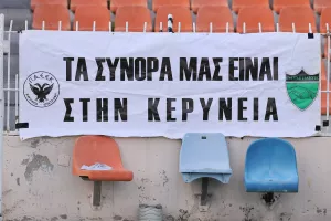 Στην Κερύνεια!