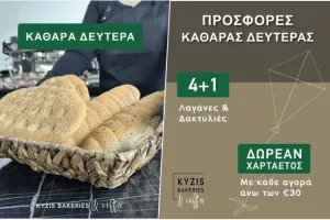 Ευχές Σαρακοστής με τον χορηγό