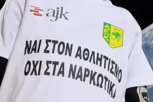 Το σπουδαίο μήνυμα