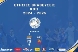 Στις 19 Μαΐου η ετήσια γιορτή βραβεύσεων της ΚΟΠ