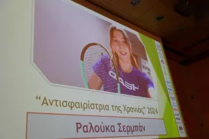 Κορυφαίοι Αντισφαιριστές 2024 (φώτος)