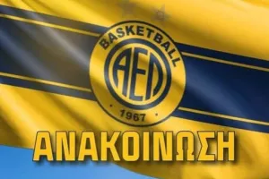 ΑΝΤΙΔΡΑΣΗ από ΑΕΛ