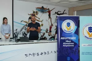 Σεμινάριο της ΕΣΔΑ, με ομιλητές τους Νεκτάριο Αλεξάνδρου και Θάλεια Παναγή