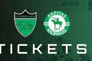 Τα εισιτήρια για Ακρίτα