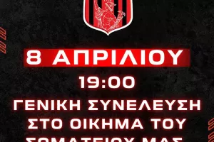 Υπενθύμιση από Ερμή