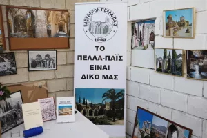 "Το Πέλλαπαϊς είναι δικό μας-Θα επιστρέψουμε" (Φώτος)