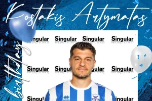 ΑΝΟ για Αρτυματά