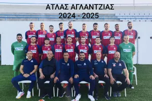 Το μήνυμα του Άτλα