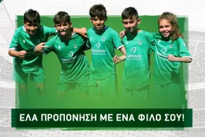 Ομόνοια/Προπονήσεις... χωρίς χρέωση!
