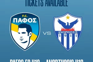 Τα εισιτήρια για τον τελικό Κυπέλλου της Κ19