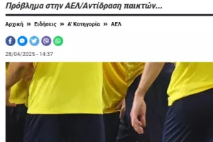 Follow/Νεότερα για το θέμα στην ΑΕΛ