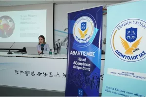 Σεμινάριο της ΕΣΔΑ, με ομιλητές τους Νεκτάριο Αλεξάνδρου και Θάλεια Παναγή