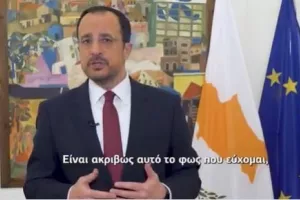 Μήνυμα από ΠτΔ