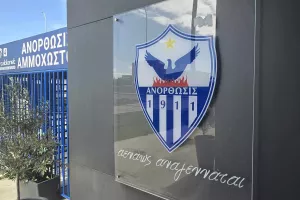 Διπλό ΝΕΟ (ANO)