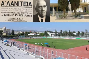 Την Παρασκευή (11/4) τα «Λανίτεια 2025» και το Φοιτητικ