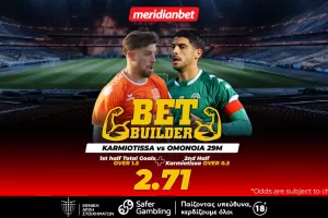 Καρμιώτισσα-Ομόνοια 29ης Μαΐου: Bet builder με γκολ στο 2.71! – Πάρε το μπόνους σου με μία κίνηση