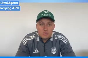 Κάλεσμα από Σπιλέφσκι: "Να διαμορφώσουμε ένα ισχυρό δίκτυο"