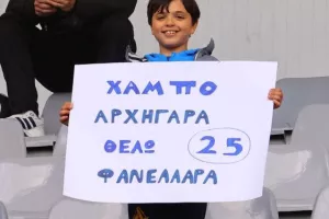 Επιστροφή στις νίκες για τον Άρη και στο -4 από την κορυφή (φώτος)