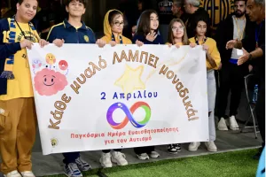 ΑΕΛ/Μήνυμα αγάπης, αποδοχής και κατανόησης