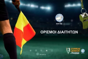 Οι διαιτητές των αγώνων της Τρίτης