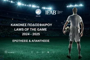 Ερωτήσεις - Απαντήσεις Κανονισμών Διαιτησίας