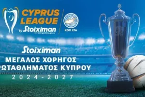 Το πρόγραμμα 7ης και 8ης αγωνιστικής (Α’ όμιλος)