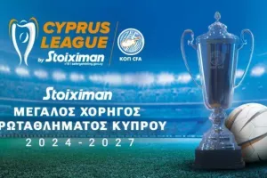 Οι αγωνιστικές μέχρι το τέλος της β' φάσης