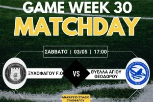 "Σε αυτό το Last Dance λοιπόν σας θέλουμε ΟΛΟΥΣ ΕΚΕΙ"
