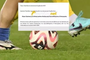 ΝΕΟ/ Επιστολή - πρόταση για 16 ομάδες (Το 8+8 και η επιτυχημένη αλλαγή)