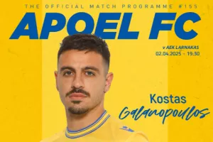 Match programme με Γαλανόπουλο
