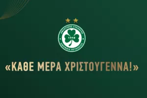 Ευχαριστίες από Ομόνοια