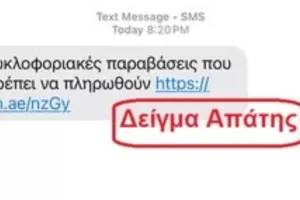 ΠΡΟΣΟΧΗ/ΑΠΑΤΗ