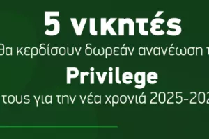Ομόνοια/Κλήρωση για ανανέωση 