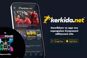 Το γήπεδο πάει παντού – Κατέβασε τώρα το νέο Kerkida.net App