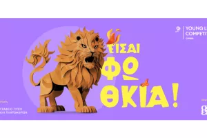 Οι χορηγοί των Young Lions Cyprus 2025 αναδεικνύουν τα νέα ταλέντα στη διαφήμιση