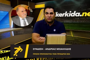 (ΒΙΝΤΕΟ) "Στην Κερκίδα" με Ανδρέα Μιχαηλίδη