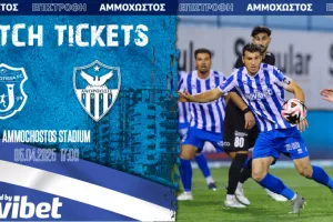 Τα εισιτήρια με Καρμιώτισσα